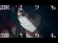 セレナーデ / なとり (Covered by 夢追翔)【歌ってみた/にじさんじ】