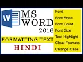 Ms Word Formatting Text In Hindi Ms Word 2016 Formatting Text - LocalTrix