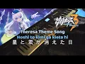 Download Lagu Hoshi to Kimi Ga Kieta Hi - [Theresa Theme - / 星と君が消えた日] - Piano Arrangement MP3