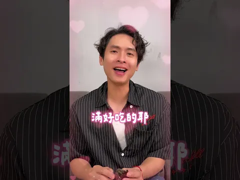 最新邪教吃法!皮蛋夾葡萄,敢試的人請舉手