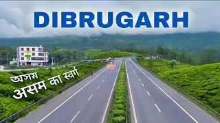 Dibrugarh City | Tea Capital of Assam | डिब्रूगढ़ की यात्रा | Assam Tourism 🌿🇮🇳