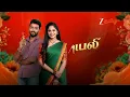 Download Lagu விறுவிறுப்பான கட்டத்தில்! | அயலி (Ayali) | Mon - Fri @ 8:30 PM SGT | 9 PM MYT | Zee Tamil APAC Promo