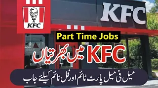 KFC Jobs 2026 How To Apply KFC Part Time Jobs 2026 KFC Recruitment KFC Careers KFC Vacancy