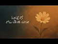 Download Lagu Malli/మళ్ళీ || Lyrical Video || Usha Prasanna || Krishna Tejasvi