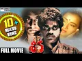 Download Lagu Shiva Telugu Full Length Movie || Nagarjuna , Amala , JD Chakravarthy, Ram Gopal Varma