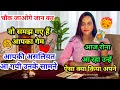 17 March Something unexpected happened CURRENT FEELINGS OF YOUR PARTNER TAROT CARD READING