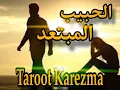 Download Lagu 🔮 Why Did They Pull Away? Uncover the Real Reason Your Person Distanced Themselves | Tarot Reading