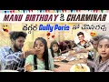 Download Lagu Manu birthday కి charminar దగ్గర gully poris తో చేసిన రచ్చ
