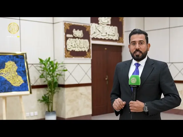 ⁣العتبة العلويّة المقدّسة تستضيف أكثر من 100 طالبة من الكليات الطبية في بغداد