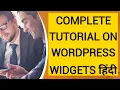 WordPress widgets section complete tutorial Introduction to WordPress widgets 2021