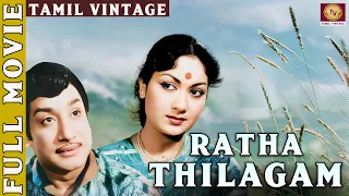Ratha Thilagam - 1963 l Super Hit Classic Tamil Full Movie l Sivaji Ganesan , Savitri Ganesan