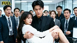 زوجة الرئيس التنفيذي تعمل في الشركة تظاهر بالهدوء حتى غلبته الغيرة واحتضنها امام الجميع 