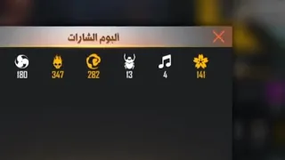 طريقه تحط بيها شاره الفاير باس الاول في البروفايل كود TikTok 