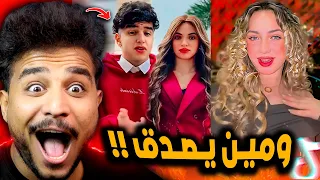 ترند ومين يصدق توسع منك ترند هيجبلي شلل  ترند ومين يصدق توسع منك ترند هيجبلي شلل