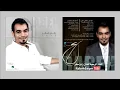 ماعاد تسأل البوم رابح صقر الجديد 2012 Rabeh Saqer Maaad Tesaal