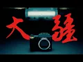 Download Lagu this is what happens when DJI builds a Hasselblad