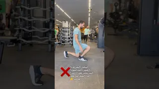 بتتمرن لانج غلط  شوف التصحيح الصح واحمي ركبتك     تمارين  لانج  تصحيح التمارين                 دندنها