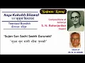 Pt. K. G. Ginde – Kukubh Bilawal (Teentaal)पंडित के.जी. गिंडे – राग: कुकुभ बिलावल (तीनताल)