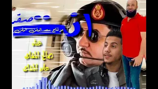 جديد الفنان صالح المشاي وعابد المشاي انت صقر 