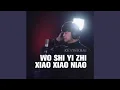 Download Lagu Wo Shi Yi Zhi Xiao Xiao Niao