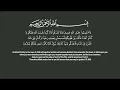 Download Lagu Mishary Rashid Alafasy - Surah Al-Imran (3) Verse 103 Beautiful Recitation