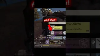 آهش منو گرفت Codmobile Callofdutymobile 