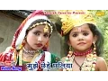 Download Lagu मुझे छेड़े छलिया || Mujhe Chhede Chhaliya || Minakshi Panchal || Hindi Krishna Bhajan