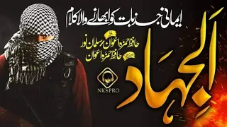 Jihadi Tarana 2022 Al Jihad Ya Aqsa Teri Hurmat Pe Hum Hamza Awan Salman Noor NKS Pro 