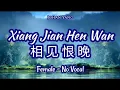 Xiang Jian Hen Wan 相见恨晚  Female No Vocal