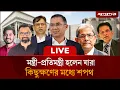 Lagu 🔴LIVE: সংসদ ভবনে এমপিদের শপথ গ্রহণ সরাসরি | Tarique Rahman | MP Oath Ceremony