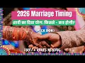 Lagu Singles! 2026 Your MARRIAGE DIVINE TIMING! Pick a Card Tarot Reading Hindi
