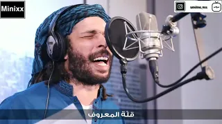                                  العصابة                            دندنها