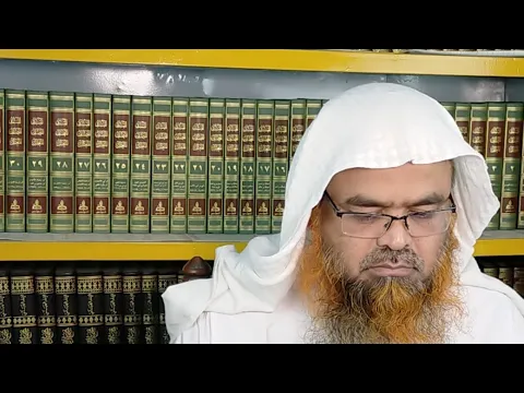 🔴LIVE সরাসরি সম্প্রচার...
সাপ্তাহিক দারস