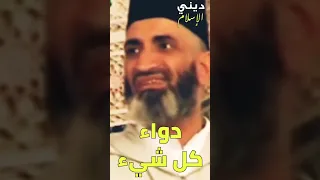 دواء كل شيء الشيخ فريد الأنصاري 