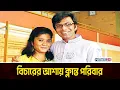 Download Lagu Sagar-Rooney: The family is tired of the hope of justice! | Journalist Murder | News24