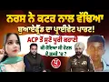 Lagu Nurse ਨੇ ਕਿਉਂ ਵੱਢਿਆ ਪ੍ਰੇਮੀ ਦਾ P/rivate Part ? ACP ਨੇ ਦੱਸੀ ਅੰਦਰਲੀ ਗੱਲ, ਕੀ ਹੋਇਆ ਸੀ Hotel ਦੇ  ਕਮਰੇ 'ਚ ?