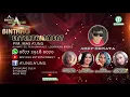 Download Lagu TURU NING PAWON - ASEP SONATA - BINTANG ENTERTAINMENT live organ tunggal