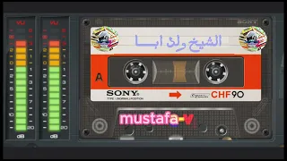 الشيخ ولد ابا 03 