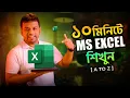 Basic Functions of Excel Excel Full Tutorial A to Z Bangla