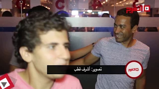اتفرج سامح حسين وسط جمهور بث مباشر بسينما صن سيتي 