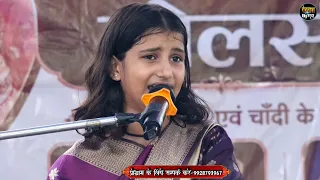 गाते गाते रो पडी बच्ची ~ मात मत बनै कसाई क्यूँ रही हाथो से मार ~ छोटी बच्ची ने रुला दिया SORAI JIKDI
