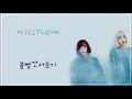 Bolbbalgan4 (볼빨간사춘기) _ #첫사랑 (First Love) LYRICS (HAN/ROM/ENG)