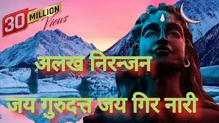 alakh niranjan jay bolo alakh niranjan mantra harharmahadev jayshambhu