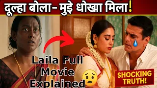 laila full movie explained south latest movie 2025