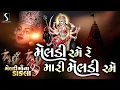 Download Lagu MELDI RAME RE MARI MELDI RAME - MELDI MAA DAKLA