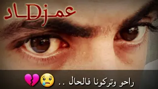  بعد ما اتعودنا عليهم       دندنها