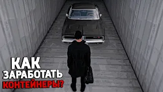 КАК ГАРАНТИРОВАНО ЗАРАБОТАТЬ НА КОНТЕЙНЕРАХ В MTA PROVINCE В 2026?