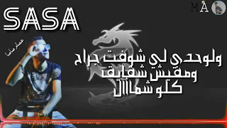 راح الي راح انا مش مضايق كدا مرتاح عصام صاصا حالت واتس حزن دندنها