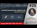 AutoCAD Erase Explode and Join Command AutoCAD Tutorials 25 English - 25