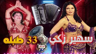 سهير زكي    طبله دندنها